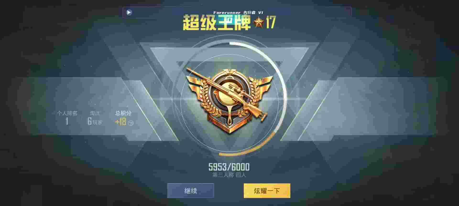 和平精英鸡腿辅助自瞄 - 和平精英微信账号交易平台辅助预览图